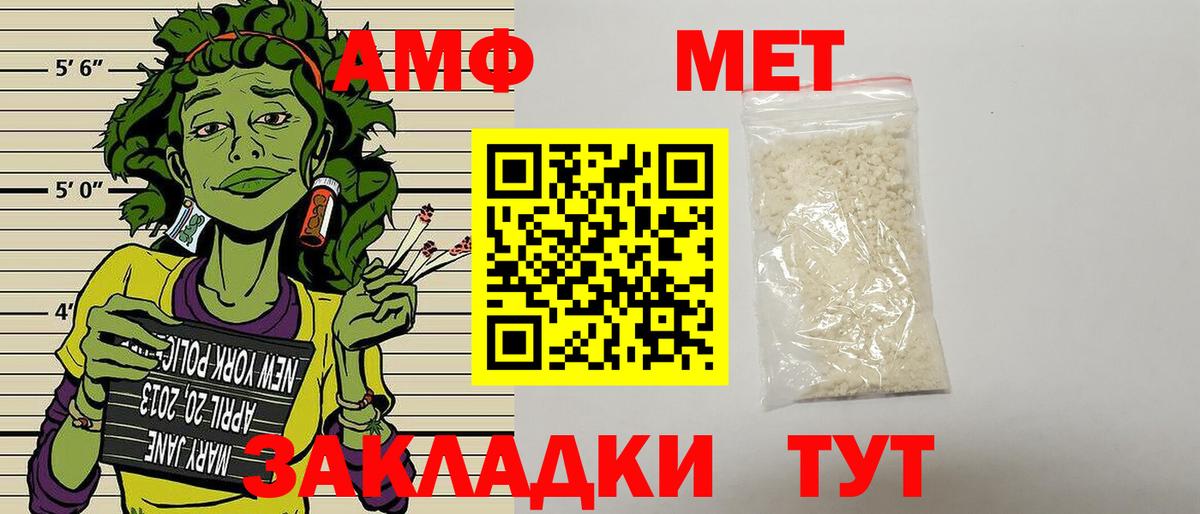 Amphetamine Розовый Боровичи