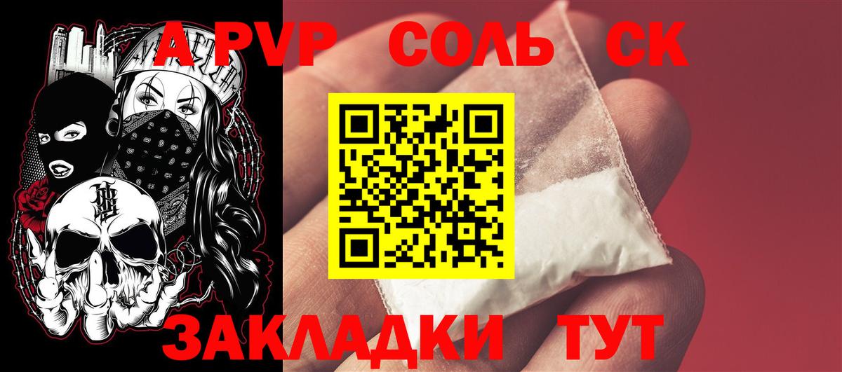 A-PVP СК Боровичи
