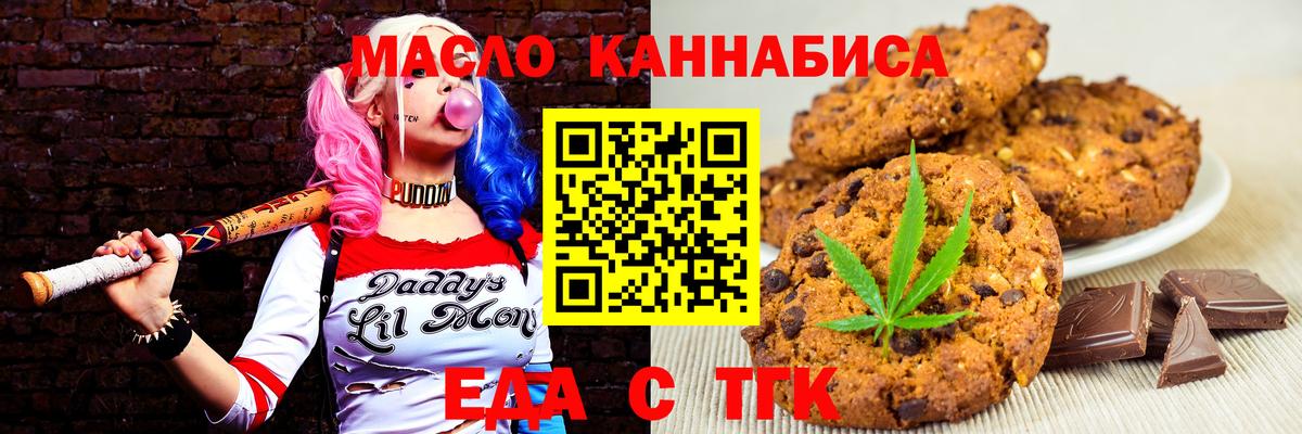 Боровичи  Печенье с ТГК марихуана  Вход с VPN 