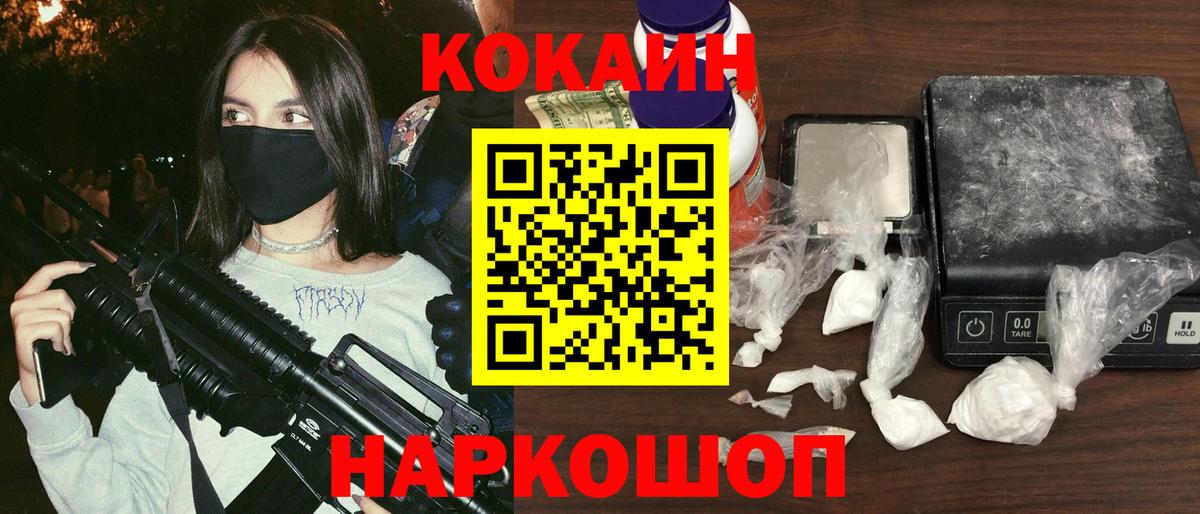 Боровичи  купить закладку  Вход с VPN  Кокаин Перу  Cocaine Перу 