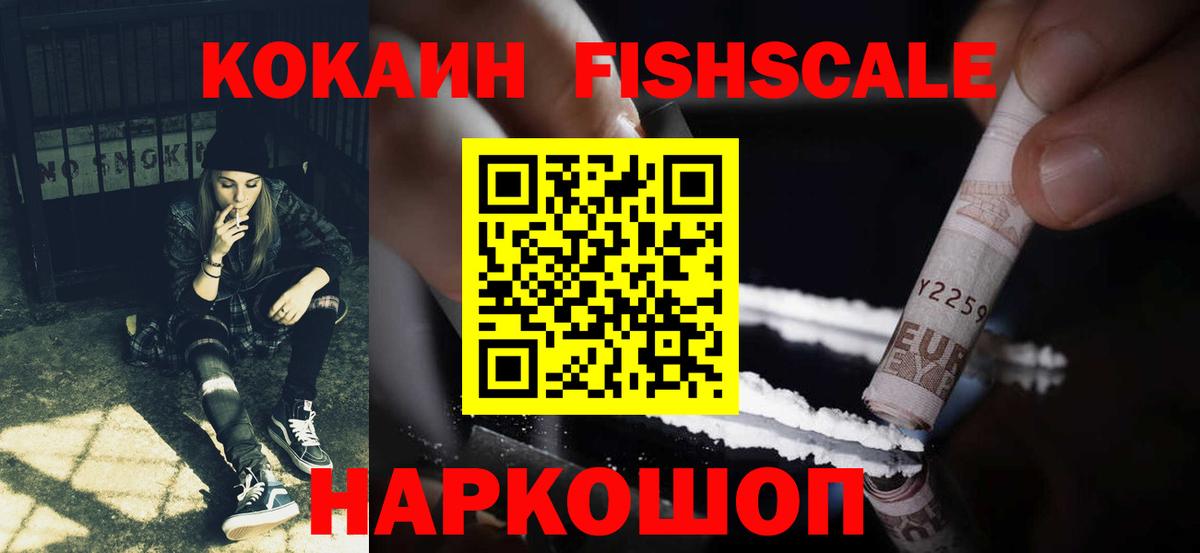 Cocaine Колумбийский Боровичи