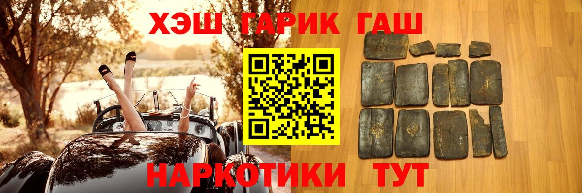 цена   Гашиш 40% ТГК  Вход с VPN  ГАШИШ Cannabis  Боровичи 