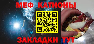 мяу мяу кристалл Братск