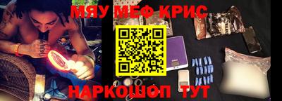 мяу мяу кристалл Братск