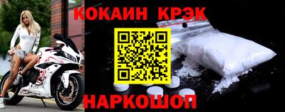 мяу мяу кристалл Братск