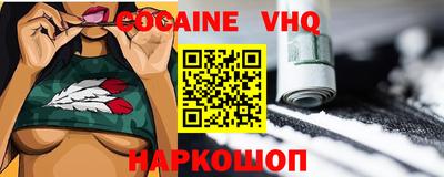COCAINE Брянск