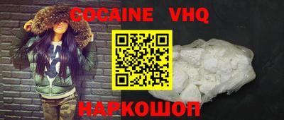 COCAINE Брянск