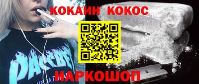 мяу мяу кристалл Братск