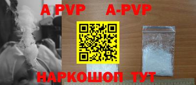 мяу мяу кристалл Братск