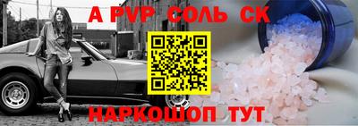 соль ск Боровичи