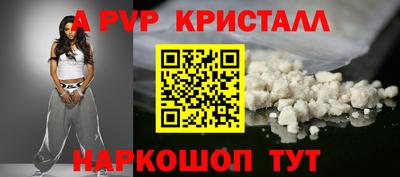 мяу мяу кристалл Братск