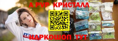 мяу мяу кристалл Братск