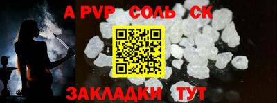 соль ск Боровичи