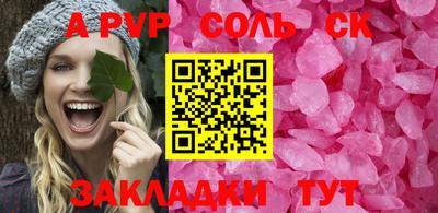соль ск Боровичи