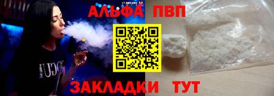 мяу мяу кристалл Братск
