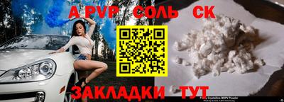 мяу мяу кристалл Братск
