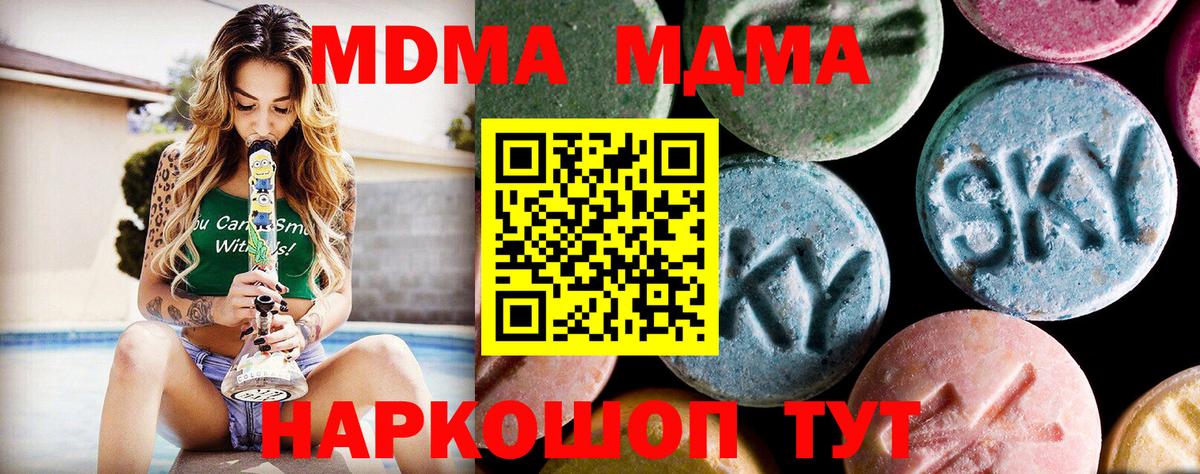 MDMA молли Боровичи