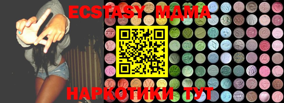МДМА crystal  МДМА Molly  Вход с VPN  MDMA  Боровичи 