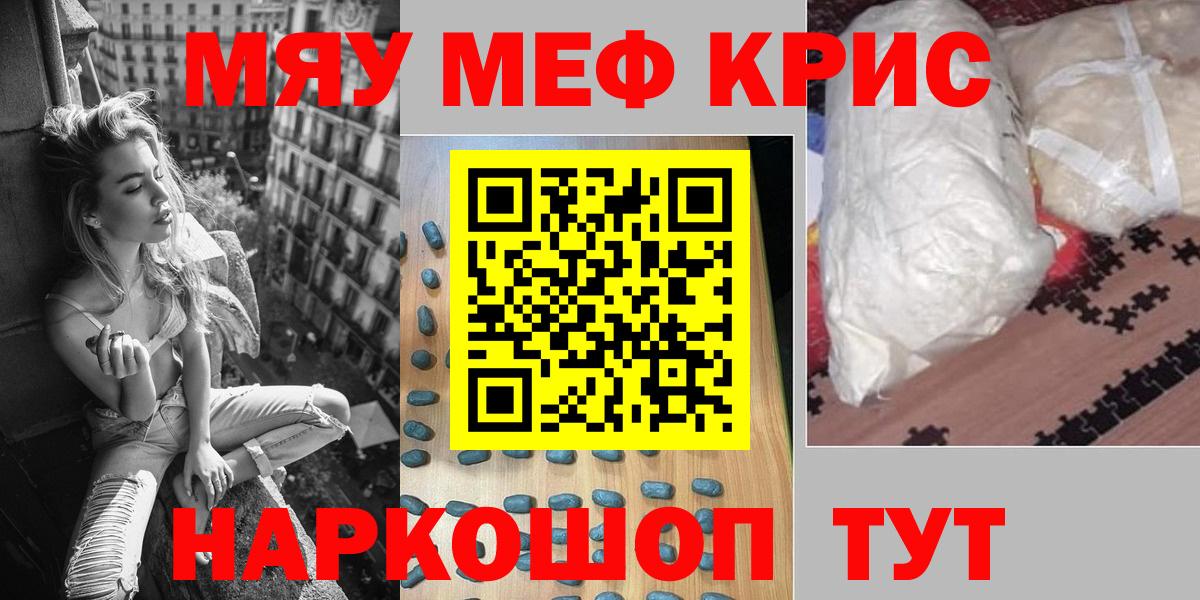 МЯУ-МЯУ  Вход с VPN  Боровичи  МЕФ кристаллы  Мефедрон VHQ  МЯУ-МЯУ 