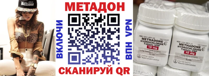 Метадон белоснежный  Боровичи 