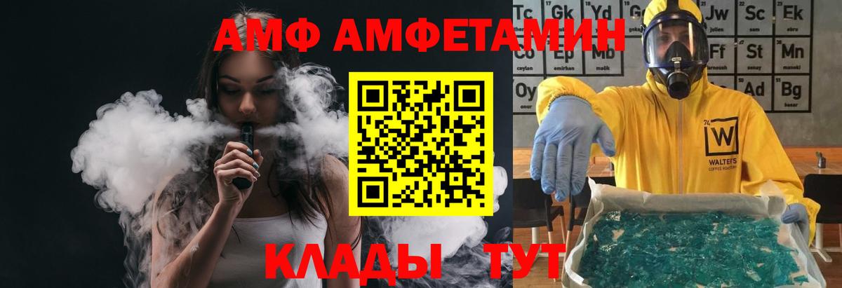 МЕТАМФЕТАМИН Methamphetamine Боровичи