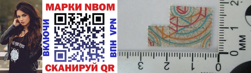 Марки 25I-NBOMe 1500мкг Боровичи