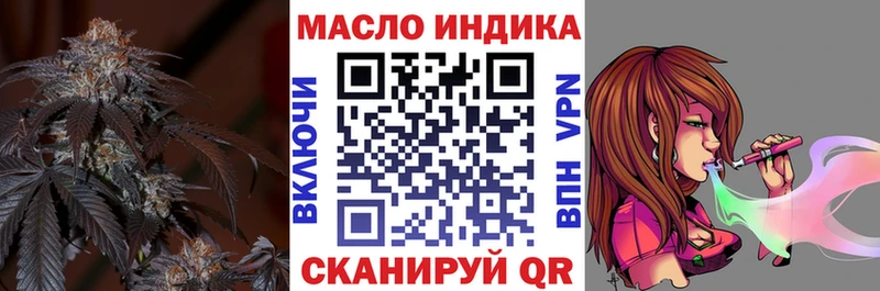 ТГК THC oil нарко площадка состав Боровичи МЕГА ССЫЛКА