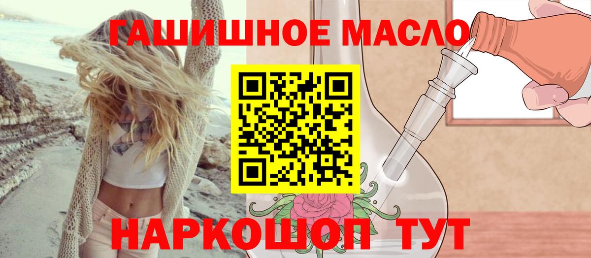 ТГК THC oil  Вход с VPN  Боровичи 